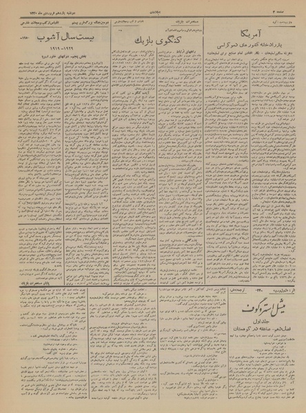 پرونده:Ettelaat13200111.pdf