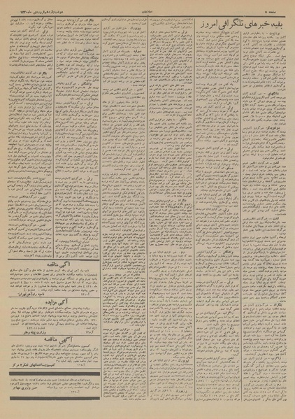 پرونده:Ettelaat13200111.pdf