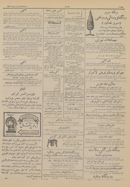 پرونده:Ettelaat13200111.pdf