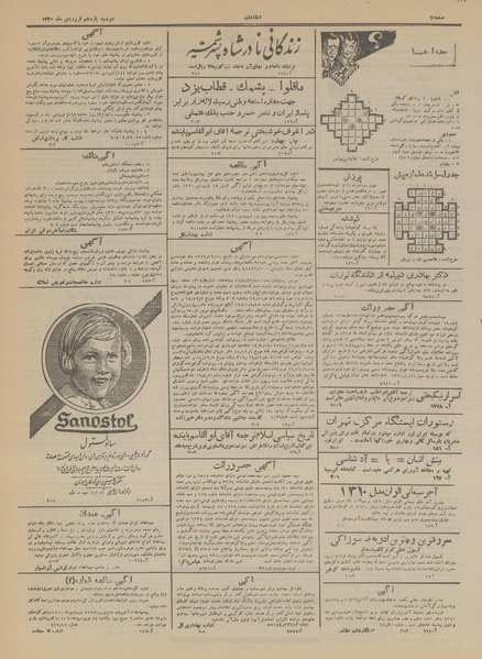 پرونده:Ettelaat13200111.pdf