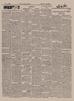 Ettelaat13210204.pdf