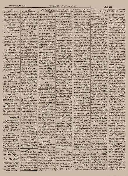 پرونده:Ettelaat13210204.pdf