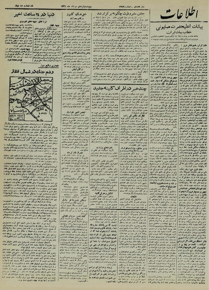 پرونده:Ettelaat13210515.pdf