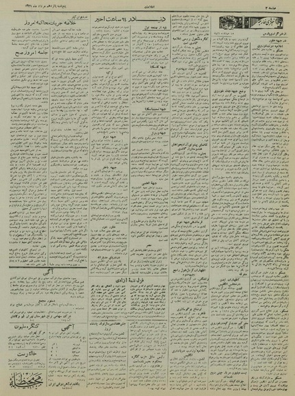 پرونده:Ettelaat13210515.pdf