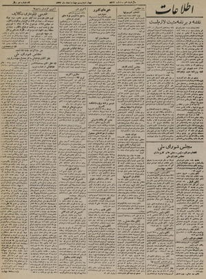 Ettelaat13221224.pdf