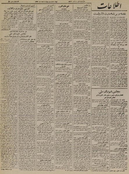 پرونده:Ettelaat13221224.pdf