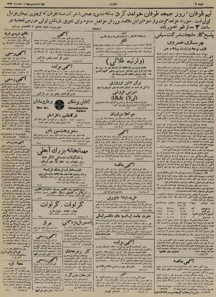 پرونده:Ettelaat13221224.pdf