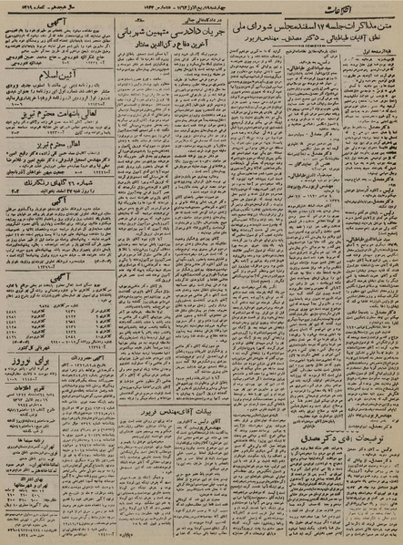 پرونده:Ettelaat13221224.pdf