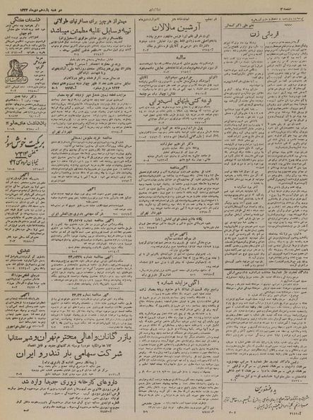 پرونده:Ettelaat13231011.pdf