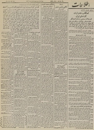 Ettelaat13240323.pdf