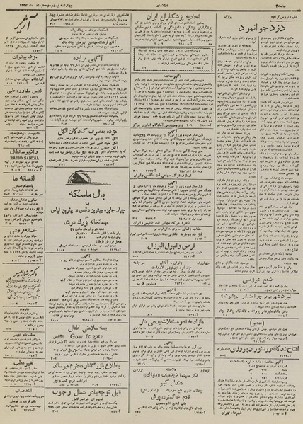 پرونده:Ettelaat13240323.pdf