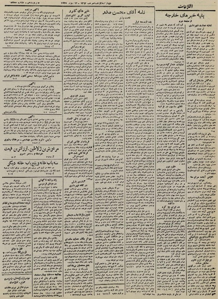 پرونده:Ettelaat13240323.pdf
