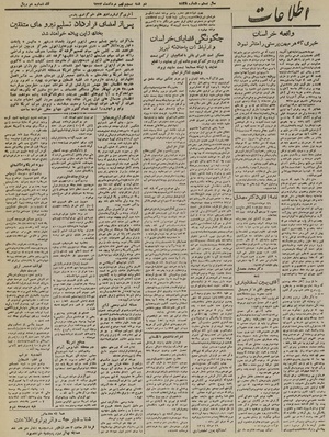 Ettelaat13240529.pdf