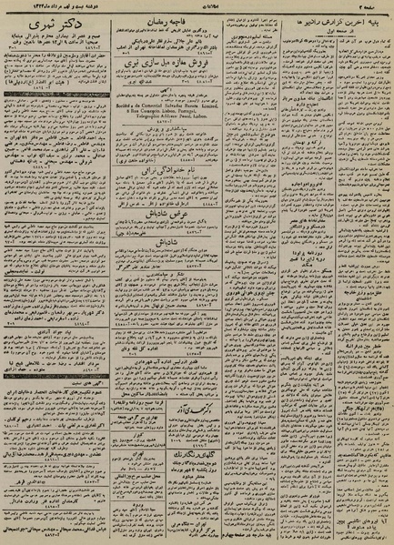 پرونده:Ettelaat13240529.pdf