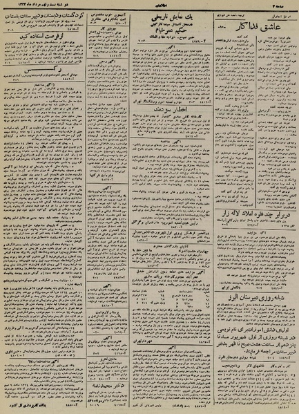 پرونده:Ettelaat13240529.pdf