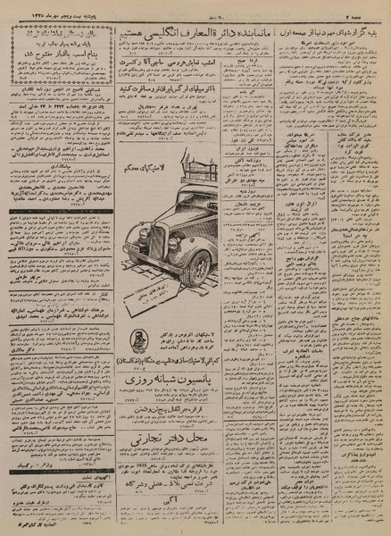 پرونده:Ettelaat13250725.pdf