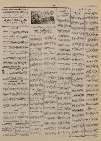 پرونده:Ettelaat13250725.pdf