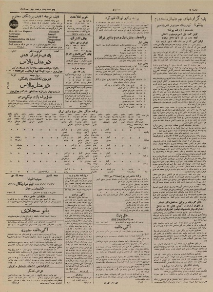 پرونده:Ettelaat13250725.pdf