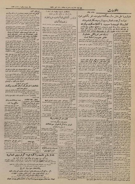 پرونده:Ettelaat13250725.pdf