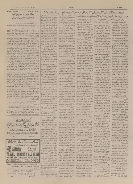 پرونده:Ettelaat13260303.pdf