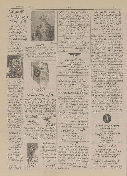 پرونده:Ettelaat13260303.pdf