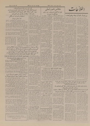 Ettelaat13261002.pdf