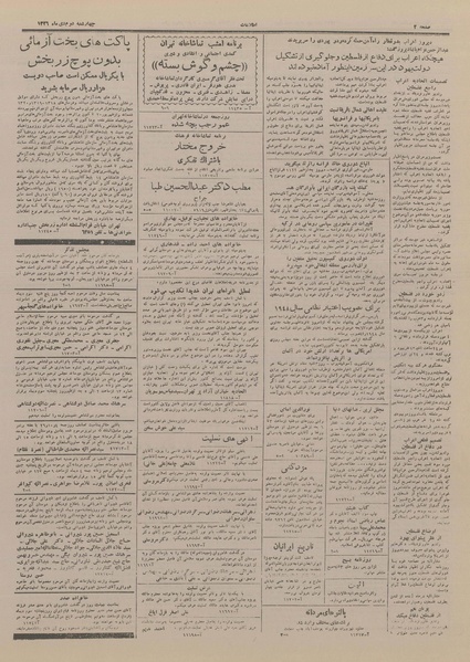 پرونده:Ettelaat13261002.pdf