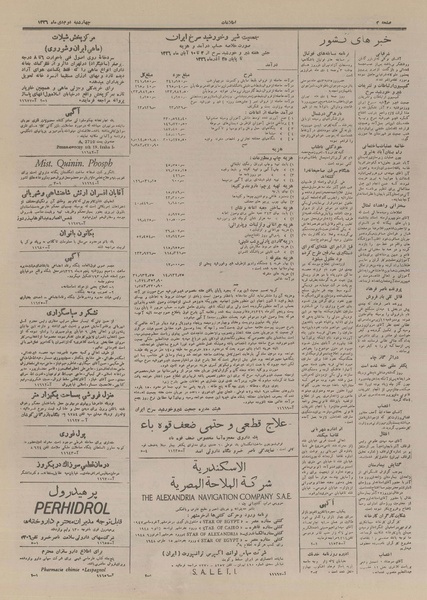 پرونده:Ettelaat13261002.pdf