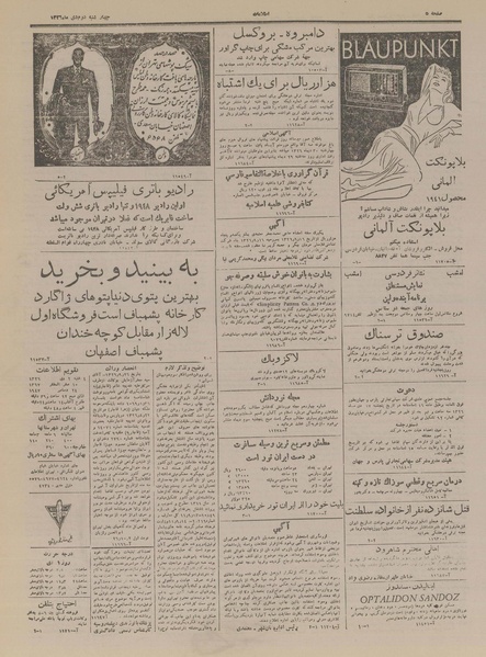 پرونده:Ettelaat13261002.pdf