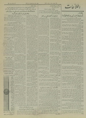 Ettelaat13271029.pdf