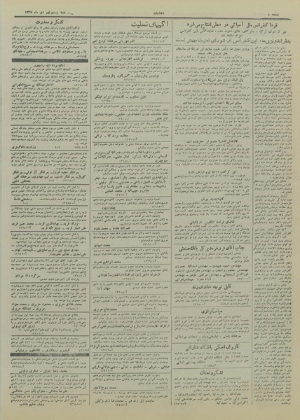 پرونده:Ettelaat13271029.pdf