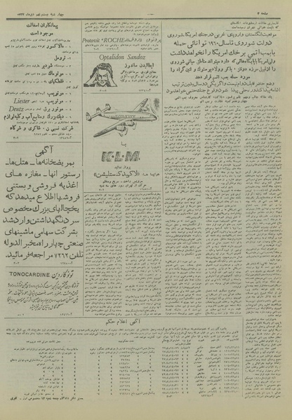 پرونده:Ettelaat13271029.pdf