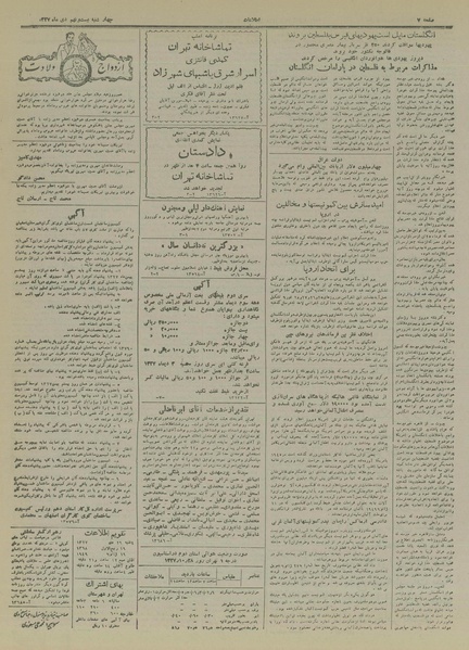 پرونده:Ettelaat13271029.pdf