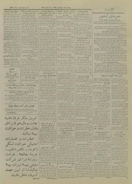 پرونده:Ettelaat13271029.pdf