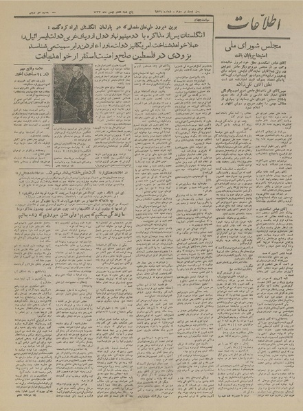 پرونده:Ettelaat13271107.pdf