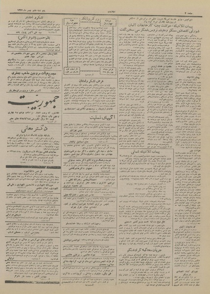 پرونده:Ettelaat13271107.pdf