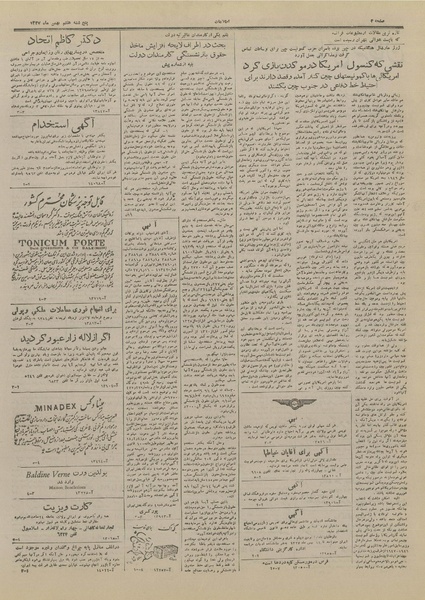 پرونده:Ettelaat13271107.pdf