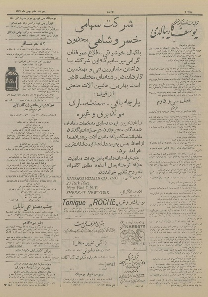 پرونده:Ettelaat13271107.pdf