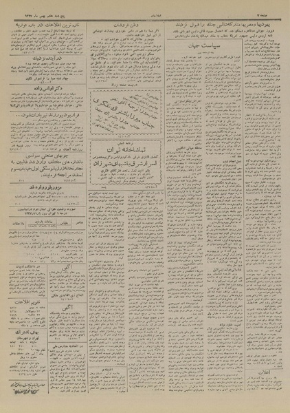 پرونده:Ettelaat13271107.pdf