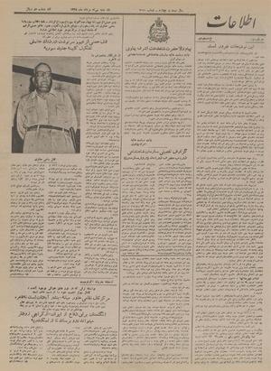 Ettelaat13280530.pdf