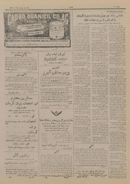 پرونده:Ettelaat13280530.pdf