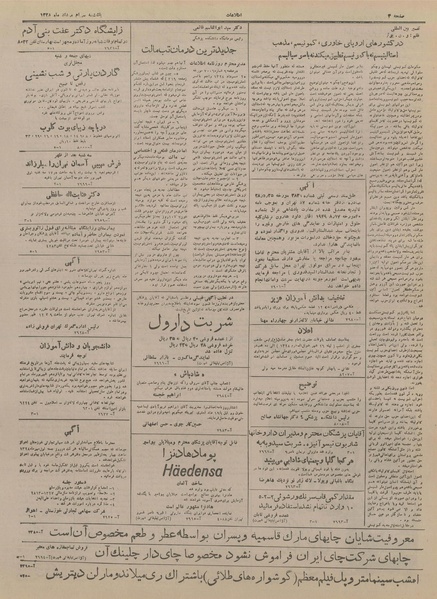 پرونده:Ettelaat13280530.pdf