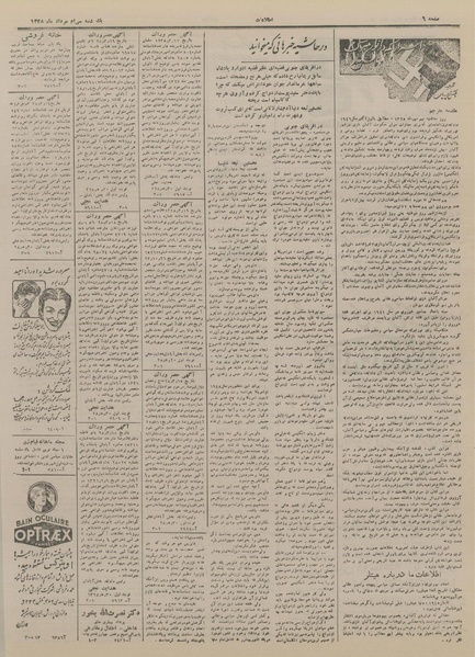 پرونده:Ettelaat13280530.pdf