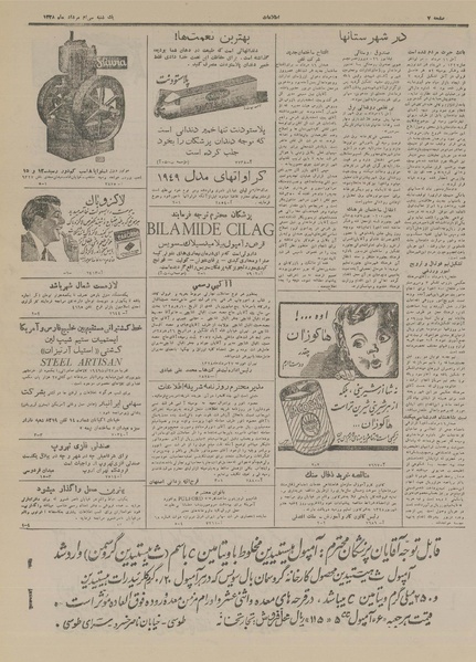 پرونده:Ettelaat13280530.pdf