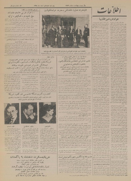 پرونده:Ettelaat13281218.pdf