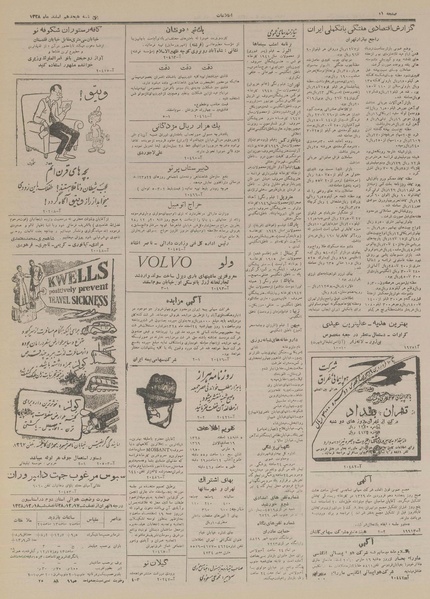 پرونده:Ettelaat13281218.pdf