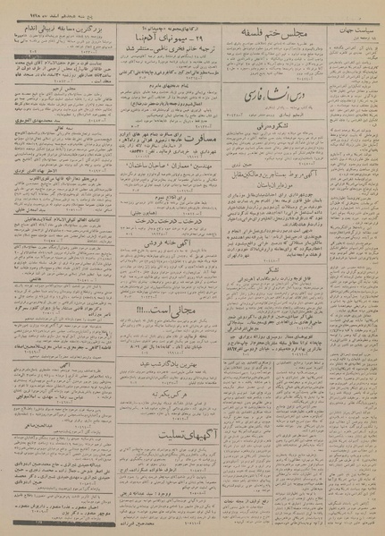 پرونده:Ettelaat13281218.pdf