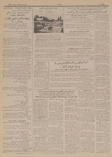 پرونده:Ettelaat13281218.pdf