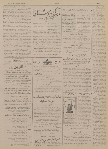 پرونده:Ettelaat13281218.pdf