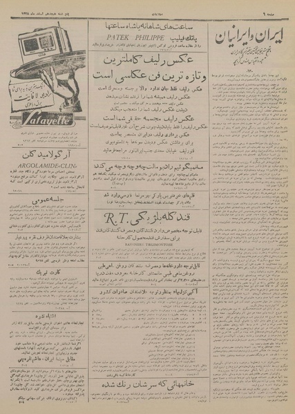 پرونده:Ettelaat13281218.pdf